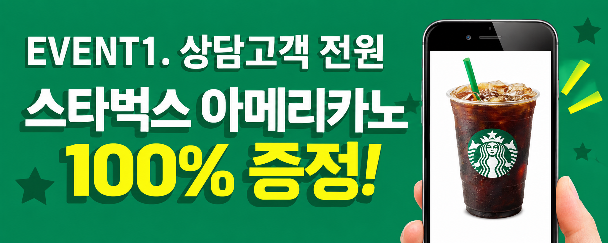 배너